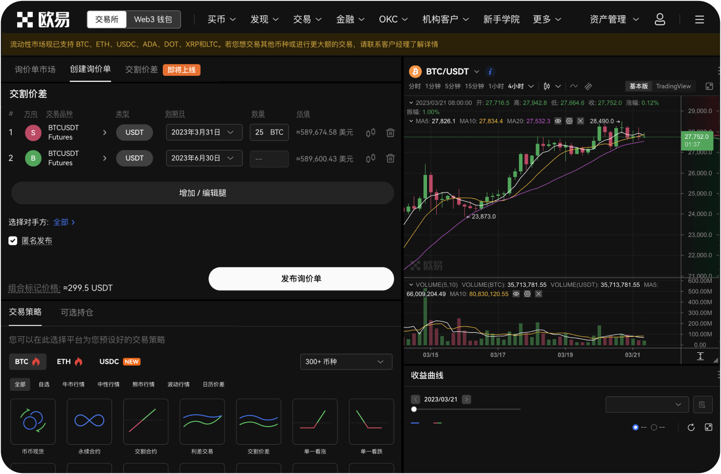 OKX在迪拜的业务发展如何